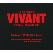 TBS系 日曜劇場 VIVANT ORIGINAL SOUNDTRACK