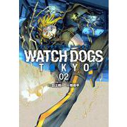 Ｗａｔｃｈ Ｄｏｇｓ Ｔｏｋｙｏ ２(バンチコミックス) [コミック]