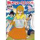 働かないふたり ２９(バンチコミックス) [コミック]