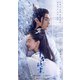 千古の愛、天上の詩 DVD-BOX1 [DVD]