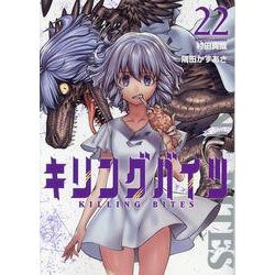 キリングバイツ（22）（ヒーローズコミックス） [コミック]