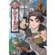 シートン(コミック版世界の伝記〈55〉) [全集叢書]