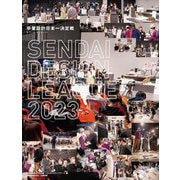 卒業設計日本一決定戦Official Book―せんだいデザインリーグ〈2023〉 [単行本]