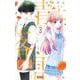 青に落雷 3(りぼんマスコットコミックス) [コミック]