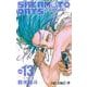 SAKAMOTO DAYS 13(ジャンプコミックス) [コミック]