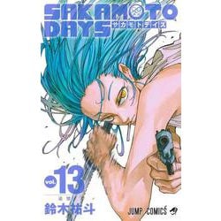 SAKAMOTO DAYS 13(ジャンプコミックス) [コミック]