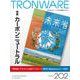 TRONWARE VOL.202－TRON & オープン技術情報マガジン [単行本]