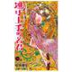 逃げ上手の若君 12(ジャンプコミックス) [コミック]