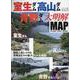 室生ダム・高山ダム・青野ダム大明解MAP（別冊つり人 vol.） [ムックその他]