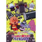 それいけ!アンパンマン ばいきんまん秘密メカシリーズ いっぱい来たぞ!バイキンロボ