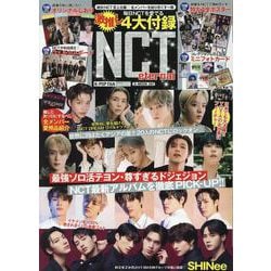 K-POP FAN vol.020（G-MOOK） [ムックその他]