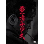愚か者のブルース 特別版