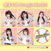 気まぐれBoogie Back!!