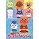 それいけ!アンパンマン だいすきキャラクターシリーズ コキンちゃん だいすき!コキンちゃん [DVD]