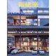 新建築 2023年 08月号 [雑誌]