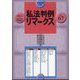 増刊法律時報 2023年 08月号 [雑誌]