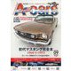 A cars (アメリカン カーライフ マガジン) 2023年 09月号 [雑誌]