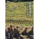房総逍遥〈2〉安房・上総丘陵の四季風光―皆川靖写真集 [単行本]