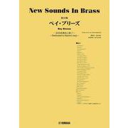New Sounds in Brass NSB第20集 ベイ・ブリーズ～岩井直溥氏に捧ぐ～ [単行本]