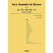 New Sounds in Brass NSB第17集 ユーミン・ポートレイト [単行本]