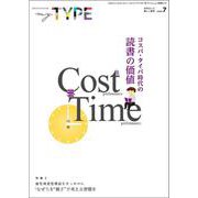my TYPE！ 第7号（2023年7月9日発行） [単行本]