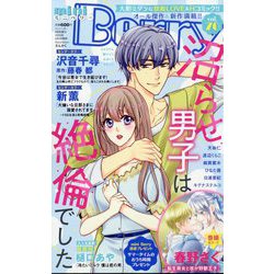 mini Berry (ミニベリー) 2023年 09月号 [雑誌]