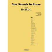 New Sounds in Brass NSB第15集 虹の彼方に [単行本]