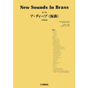 New Sounds in Brass NSB第11集 ア・ディープ(海溝) [単行本]