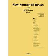 New Sounds in Brass NSB第12集 ボイジャー [単行本]