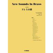 New Sounds in Brass NSB第19集 ドレミの歌 [単行本]