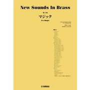 New Sounds in Brass NSB第13集 マジック [単行本]