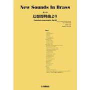 New Sounds in Brass NSB第11集 幻想即興曲より [単行本]
