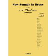 New Sounds in Brass NSB第16集 ハイ・プレッシャー [単行本]