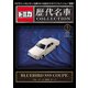 トミカ歴代名車コレクション 全国版 2023年 9/3号 (7) [雑誌]