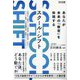 スクール・シフト―あなたが未来の「教育」を体現する [単行本]