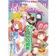 Role&Roll Vol.226 [単行本]