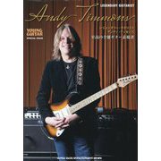 レジェンダリー・ギタリスト アンディ・ティモンズ―至高の全能ギター表現者 [単行本]