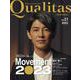 Qualitas vol.21 [単行本]