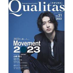 Qualitas vol.21 Special Edition [単行本]