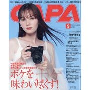 CAPA(キャパ) 2023年 09月号 [雑誌]