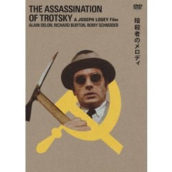 暗殺者のメロディ ジョセフ・ロージー [DVD]