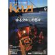 KAZI (カジ) 2023年 09月号 [雑誌]
