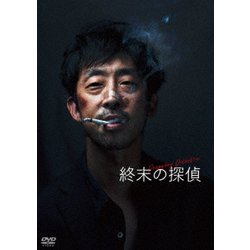 終末の探偵 [DVD]