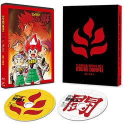 炎の闘球児 ドッジ弾平 BD-BOX ヨドバシ.com - 「炎の闘球児 ドッジ弾平」BD-BOX [Blu-ray Disc