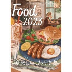 FOOD〈2023〉(ART BOOK OF SELECTED ILLUSTRATION) [単行本]