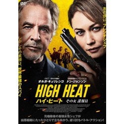 ハイ・ヒート その女 諜報員 [DVD]