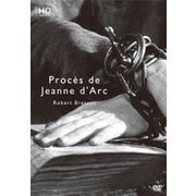 ジャンヌ・ダルク裁判 ロベール・ブレッソン ≪スペシャル・プライス≫