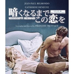 暗くなるまでこの恋を HDマスター版 blu-ray&DVD BOX [Blu-ray Disc]