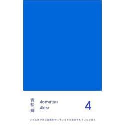 4 [単行本]