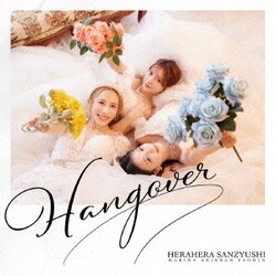 ヘラヘラ三銃士／HANGOVER